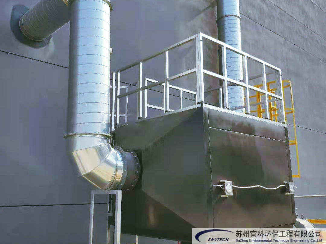 埃驰汽车零部件（常熟）有限公司喷胶房废气处理项目